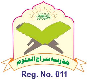 Madrasa Sirajul Uloom